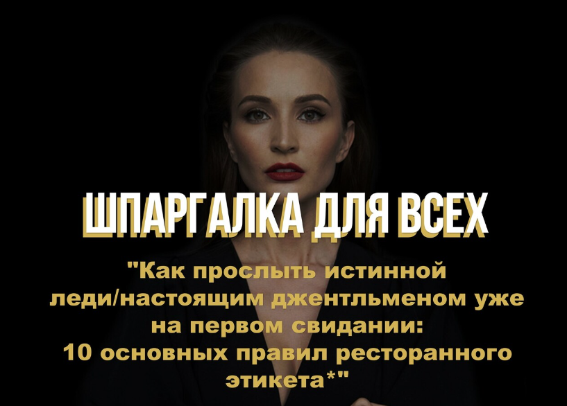 [Анастасия Перевалова] Шпаргалка 10 основных прави_0.png